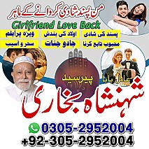 amil baba contact number, amil baba, black magic expert, amil baba in pakistan, amil baba in lahore, amil baba,