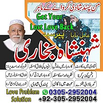 amil baba contact number, amil baba, black magic expert, amil baba in pakistan, amil baba in lahore, amil baba,