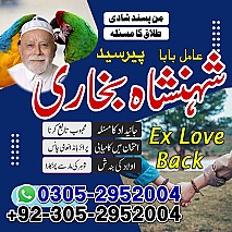 amil baba contact number, amil baba, black magic expert, amil baba in pakistan, amil baba in lahore, amil baba,