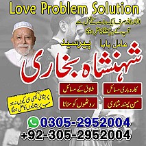 amil baba contact number, amil baba, black magic expert, amil baba in pakistan, amil baba in lahore, amil baba,