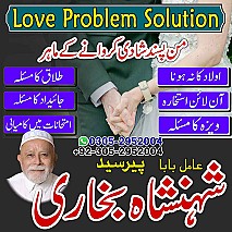 amil baba contact number, amil baba, black magic expert, amil baba in pakistan, amil baba in lahore, amil baba,