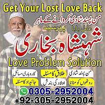 amil baba contact number, amil baba, black magic expert, amil baba in pakistan, amil baba in lahore, amil baba,
