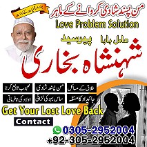 amil baba contact number, amil baba, black magic expert, amil baba in pakistan, amil baba in lahore, amil baba,