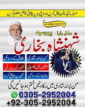 amil baba contact number, amil baba, black magic expert, amil baba in pakistan, amil baba in lahore, amil baba,