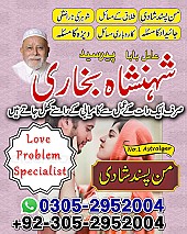 amil baba contact number, amil baba, black magic expert, amil baba in pakistan, amil baba in lahore, amil baba,
