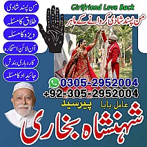amil baba contact number, amil baba, black magic expert, amil baba in pakistan, amil baba in lahore, amil baba,