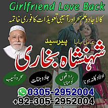 amil baba contact number, amil baba, black magic expert, amil baba in pakistan, amil baba in lahore, amil baba,