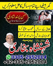 amil baba contact number, amil baba, black magic expert, amil baba in pakistan, amil baba in lahore, amil baba,