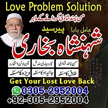 amil baba contact number, amil baba, black magic expert, amil baba in pakistan, amil baba in lahore, amil baba,