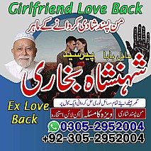 amil baba contact number, amil baba, black magic expert, amil baba in pakistan, amil baba in lahore, amil baba,