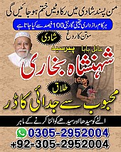 amil baba contact number, amil baba, black magic expert, amil baba in pakistan, amil baba in lahore, amil baba,