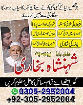 amil baba contact number, amil baba, black magic expert, amil baba in pakistan, amil baba in lahore, amil baba,