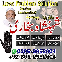 amil baba contact number, amil baba, black magic expert, amil baba in pakistan, amil baba in lahore, amil baba,
