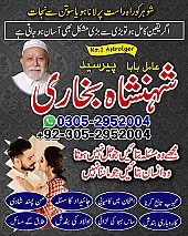 amil baba contact number, amil baba, black magic expert, amil baba in pakistan, amil baba in lahore, amil baba,