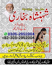 amil baba contact number, amil baba, black magic expert, amil baba in pakistan, amil baba in lahore, amil baba,