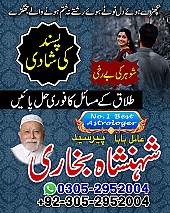 amil baba contact number, amil baba, black magic expert, amil baba in pakistan, amil baba in lahore, amil baba,