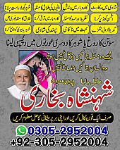 amil baba contact number, amil baba, black magic expert, amil baba in pakistan, amil baba in lahore, amil baba,