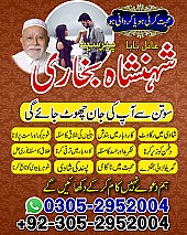 amil baba contact number, amil baba, black magic expert, amil baba in pakistan, amil baba in lahore, amil baba,