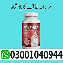 MaxPower Capsules Price in Pakistan $ 03001040944