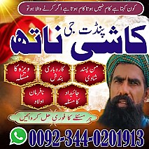 No1 Amil baba Pakistan,famouse Amil baba lahore,Black magic expert in kolkata,Contact Number Amil in Rawalpindi,Kala ilam Specialist In Islamabad,Expert Amil Baba In Faislabad,