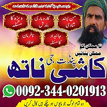 No1 Amil baba Pakistan,famouse Amil baba lahore,Black magic expert in kolkata,Contact Number Amil in Rawalpindi,Kala ilam Specialist In Islamabad,Expert Amil Baba In Faislabad,