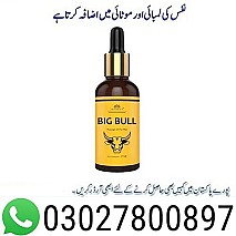 Big Bull Massage Oil Price in Pakistan | 03027800897 | Cash on delivery