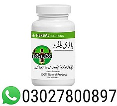 Body Buildo Capsule Price in Pakistan | 03027800897 | Cash on delivery