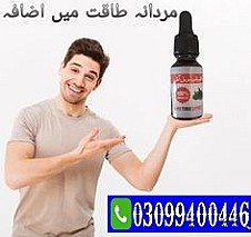 African Herbal Oil in Islamabad - 0309-9400446-