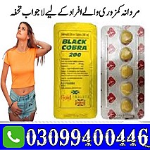 Black Cobra 200 Mg Tablet in Karachi - 0309-9400446-
