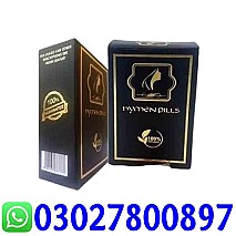 Artificial Hymen Kit In Islamabad | 03027800897 |