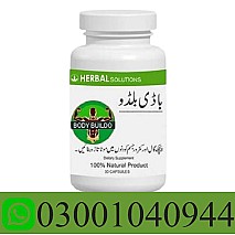 Body Buildo Capsule In Pakistan ~ 0300~1040944