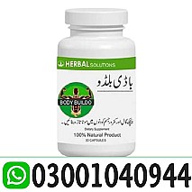 Body Buildo Capsule in Rawalpindi # 03001040944