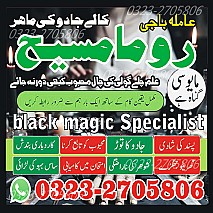 authentic amil baba,  Amil baba in Pakistan, amil baba in karachi, amil baba in lahore, amil baba in islamabad,