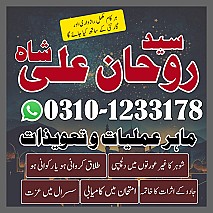 best astrologer in UK,  best astrologer in USA,  love marriage specialist,  love marriage specialist, love marriage specialist