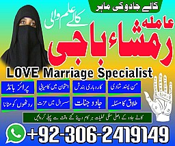 Black magic specialist in Saudi Arabia, Kala jadu expert in UK, Bangali Amil baba in UK, Kala jadu specialist in USA,