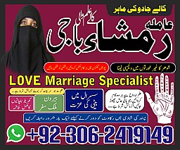 Black magic specialist in Saudi Arabia, Kala jadu expert in UK, Bangali Amil baba in UK, Kala jadu specialist in USA,
