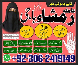 Black magic specialist in Saudi Arabia, Kala jadu expert in UK, Bangali Amil baba in UK, Kala jadu specialist in USA,