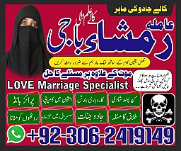 Black magic specialist in Saudi Arabia, Kala jadu expert in UK, Bangali Amil baba in UK, Kala jadu specialist in USA,