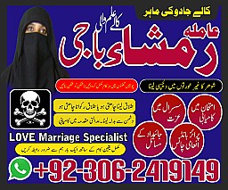 Black magic specialist in Saudi Arabia, Kala jadu expert in UK, Bangali Amil baba in UK, Kala jadu specialist in USA,