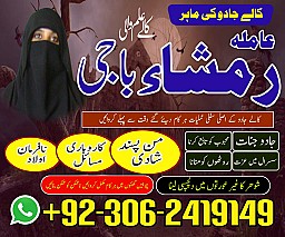 Black magic specialist in Saudi Arabia, Kala jadu expert in UK, Bangali Amil baba in UK, Kala jadu specialist in USA,