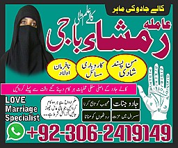 Black magic specialist in Saudi Arabia, Kala jadu expert in UK, Bangali Amil baba in UK, Kala jadu specialist in USA,