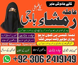 Black magic specialist in Saudi Arabia, Kala jadu expert in UK, Bangali Amil baba in UK, Kala jadu specialist in USA,
