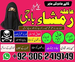 Black magic specialist in Saudi Arabia, Kala jadu expert in UK, Bangali Amil baba in UK, Kala jadu specialist in USA,