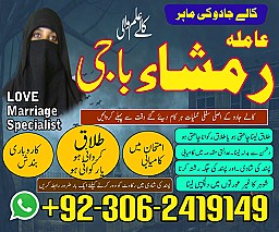Black magic specialist in Saudi Arabia, Kala jadu expert in UK, Bangali Amil baba in UK, Kala jadu specialist in USA,