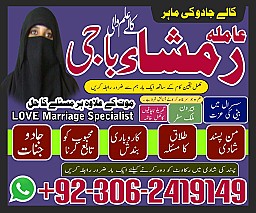 Black magic specialist in Saudi Arabia, Kala jadu expert in UK, Bangali Amil baba in UK, Kala jadu specialist in USA,