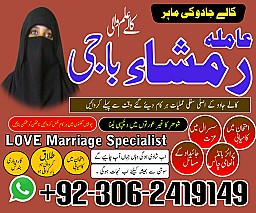 Black magic specialist in Saudi Arabia, Kala jadu expert in UK, Bangali Amil baba in UK, Kala jadu specialist in USA,