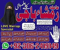 Black magic specialist in Saudi Arabia, Kala jadu expert in UK, Bangali Amil baba in UK, Kala jadu specialist in USA,