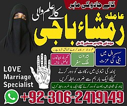 Black magic specialist in Saudi Arabia, Kala jadu expert in UK, Bangali Amil baba in UK, Kala jadu specialist in USA,