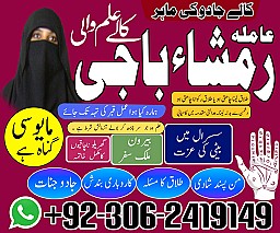 Black magic specialist in Saudi Arabia, Kala jadu expert in UK, Bangali Amil baba in UK, Kala jadu specialist in USA,