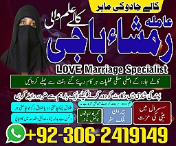 Black magic specialist in Saudi Arabia, Kala jadu expert in UK, Bangali Amil baba in UK, Kala jadu specialist in USA,